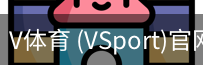 V体育官网